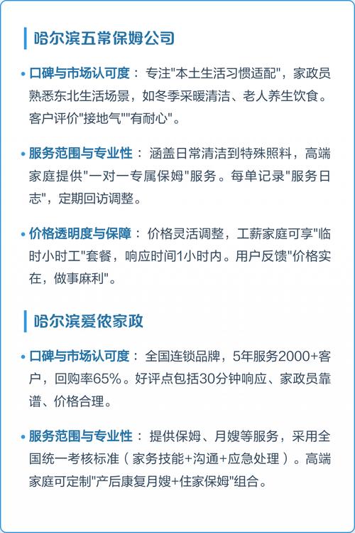 家政服务项目有哪些？如何选择靠谱的？