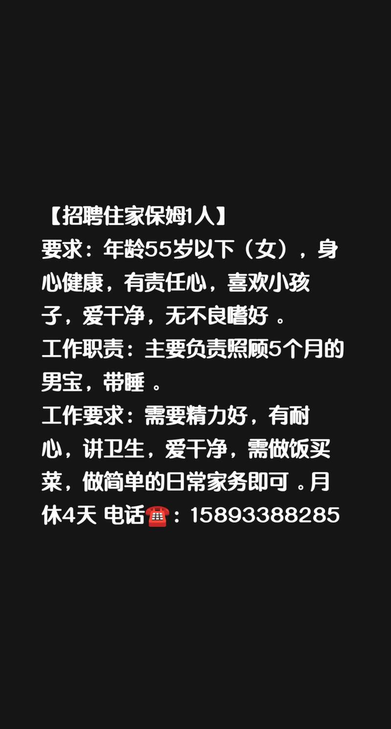 上海家政招聘信息哪里找?月薪多少?
