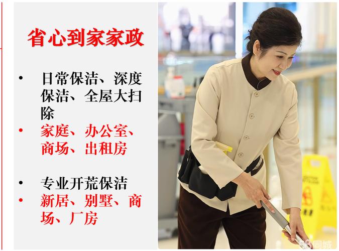 中山家政服务公司哪家好?如何选择靠谱的?