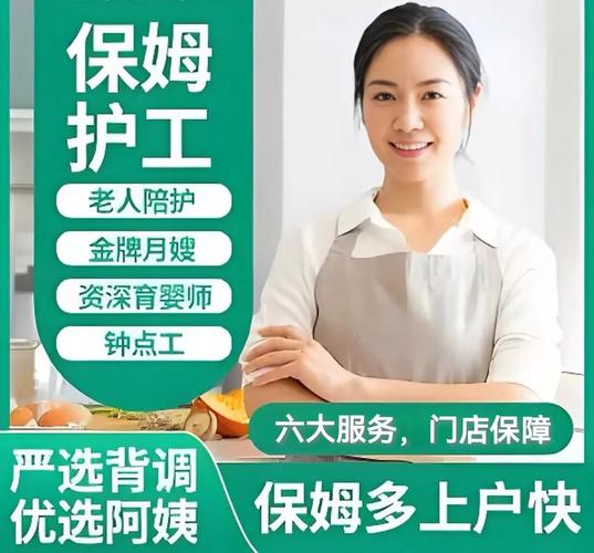 好康家政公司收费标准是多少？