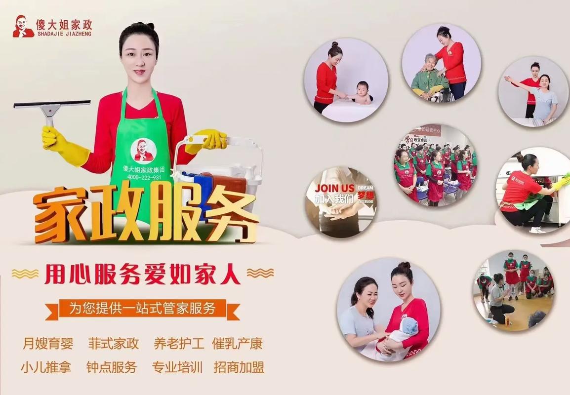 傻大姐家政服务靠谱吗?用户真实评价如何?