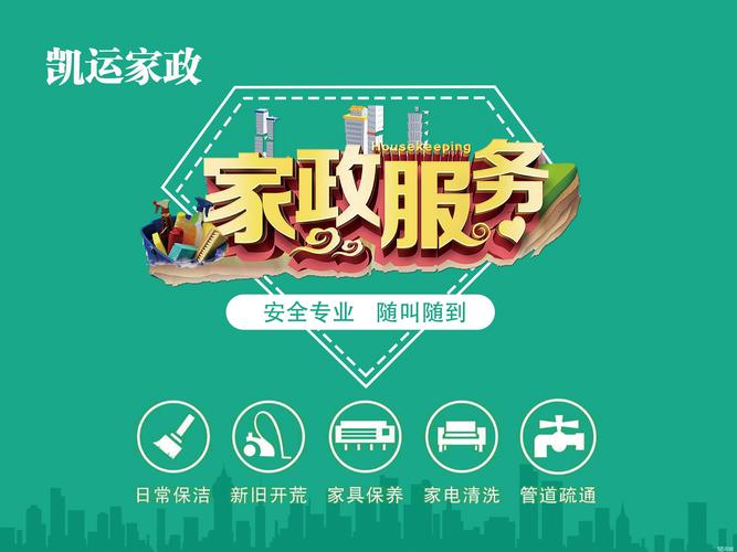 家政公司哪家好？口碑排名前三推荐