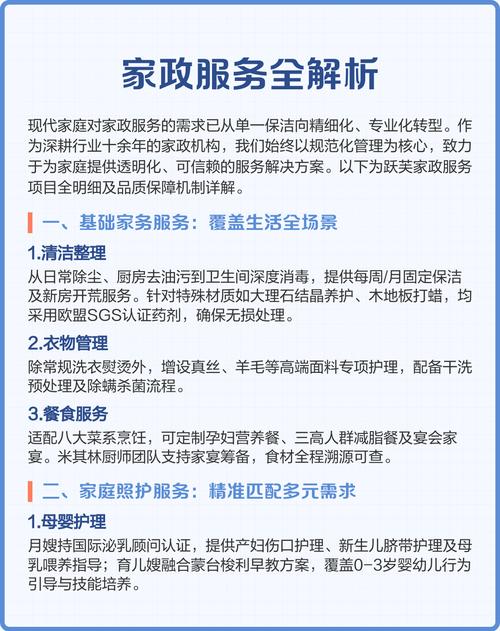 家政培训到底学什么？值得报名吗？