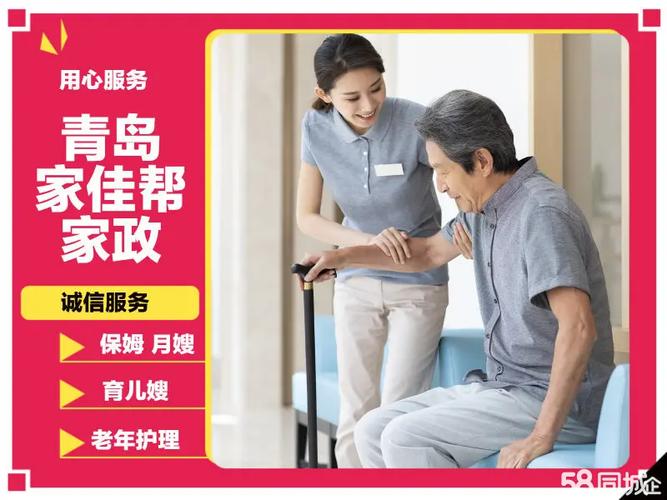 在黄岛区找家政服务,哪些公司口碑好且价格合理?