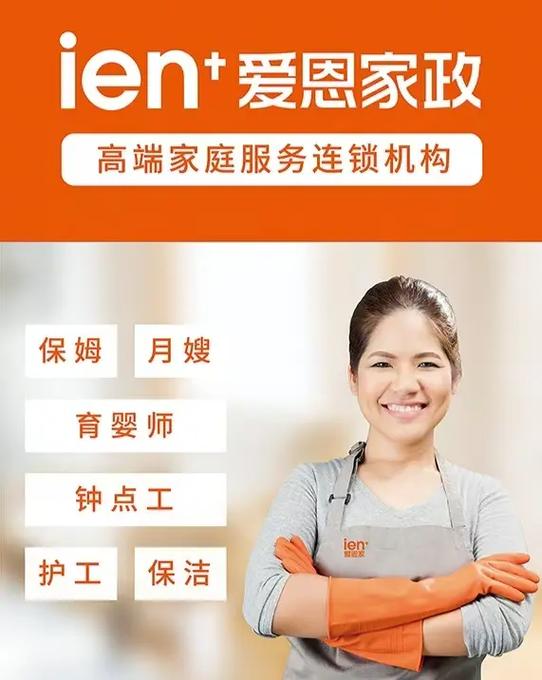 沈阳家政网靠谱吗？如何选择正规服务？