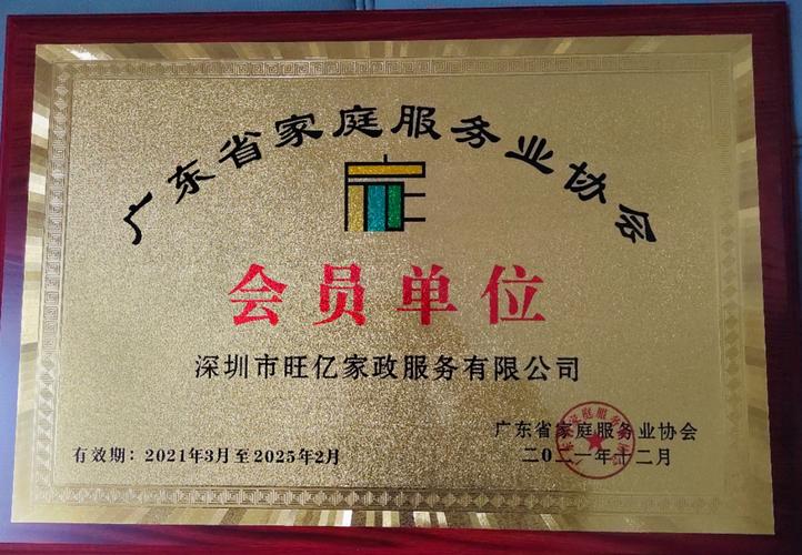 苏州家政公司哪家好？如何选择靠谱服务？