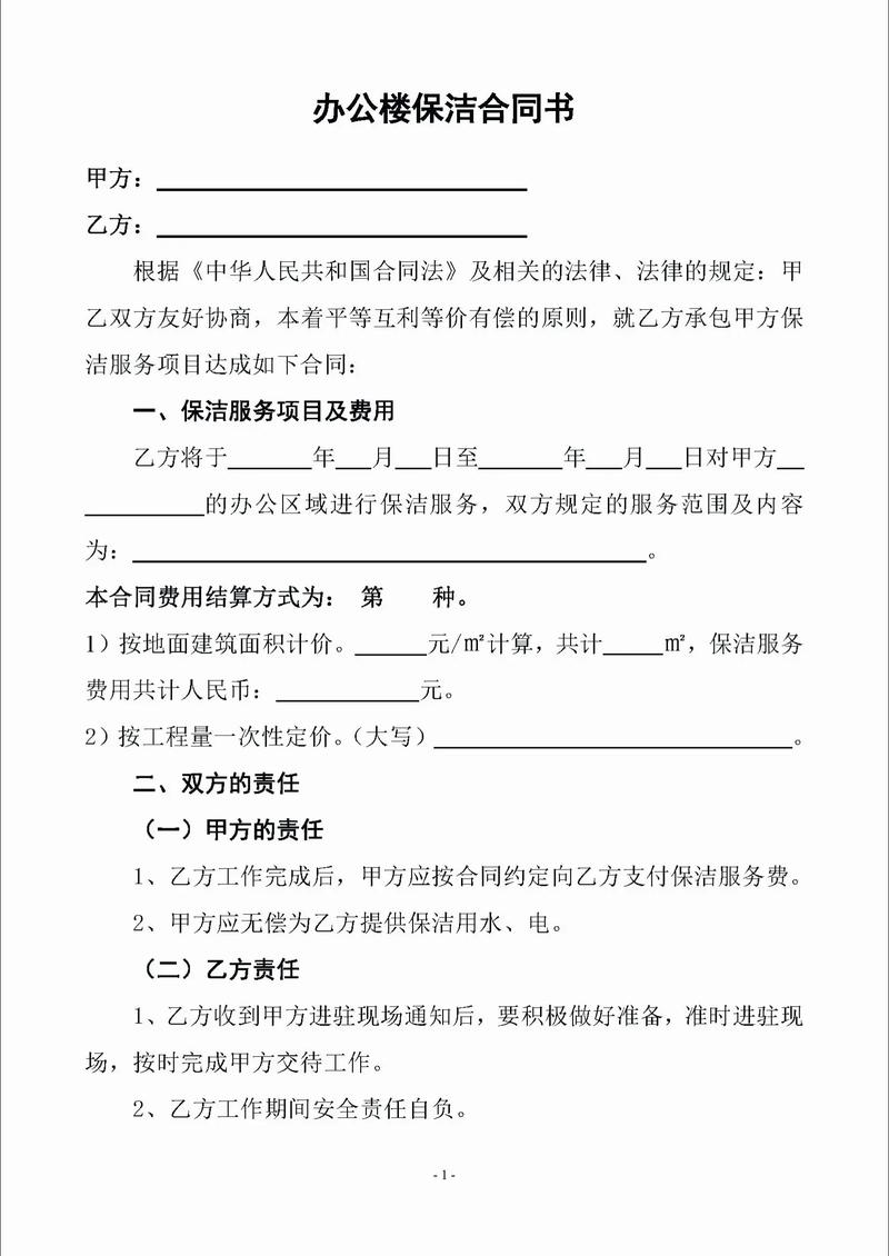 家政合同模板怎么获取?