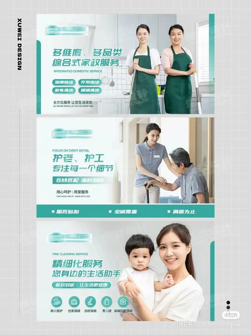 哈尔滨家政公司电话是多少?哪家口碑好?
