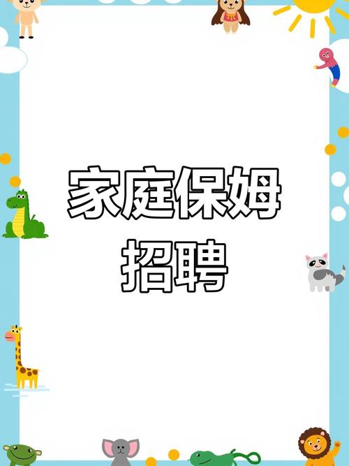 招聘家政钟点工，需要什么条件？