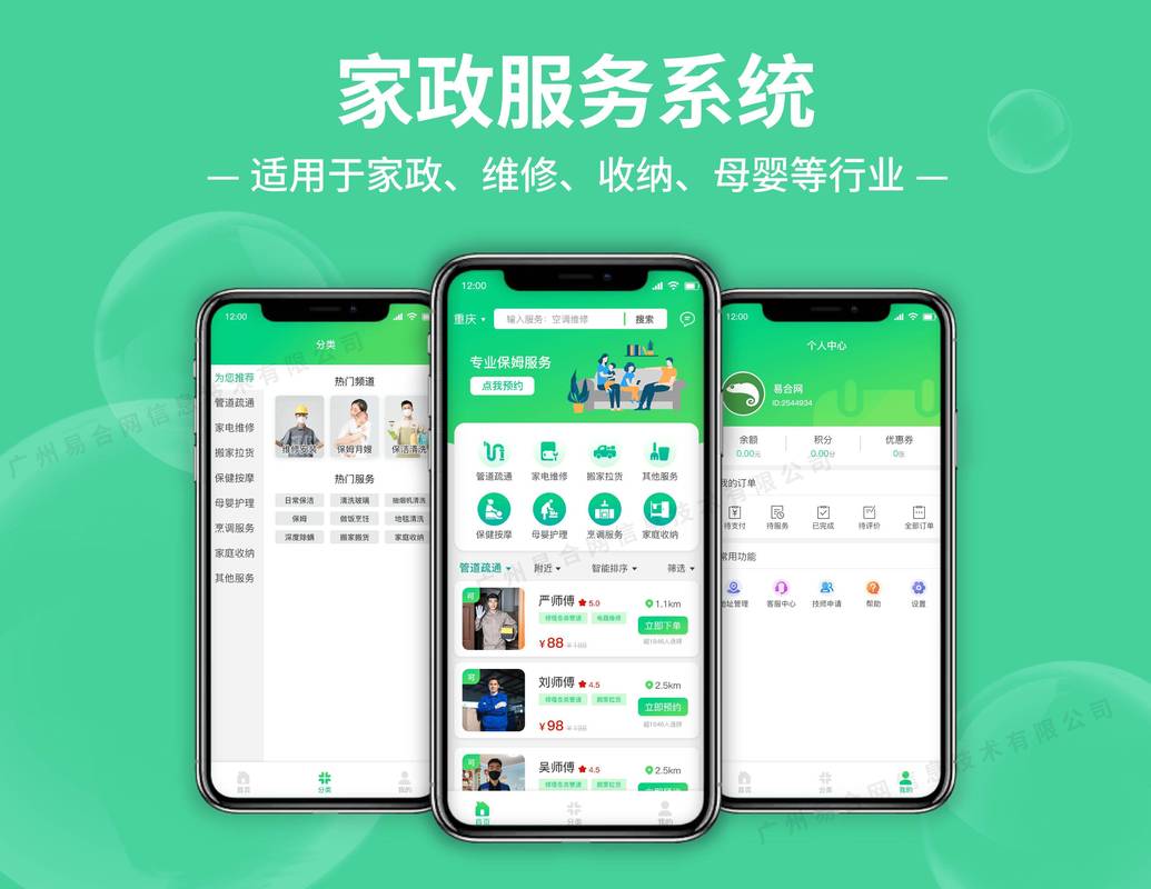 家政学是什么？学成之后能从事哪些工作？