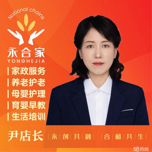 黄马褂家政总部在哪里？如何联系？