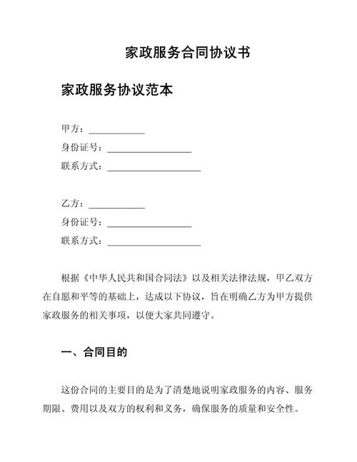 杭州家政工作怎么找？靠谱渠道有哪些？