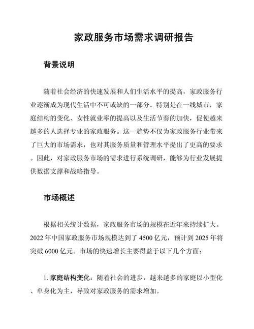 《家政夫漫画》中隐藏了哪些真实的家政服务技巧？