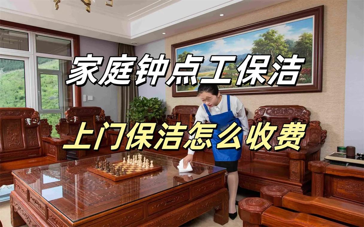海曙区哪家家政公司服务好且收费透明？