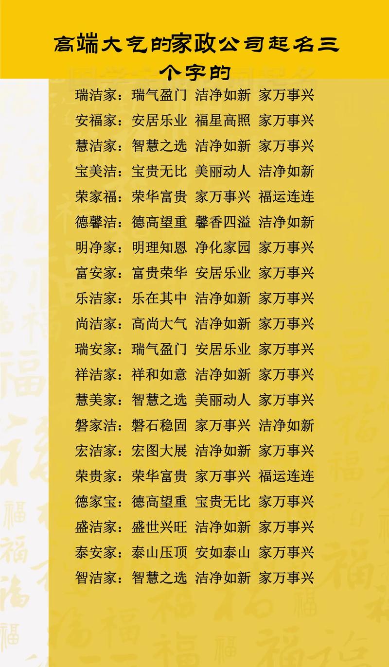 怎样成立家政公司？需要哪些手续和资金？