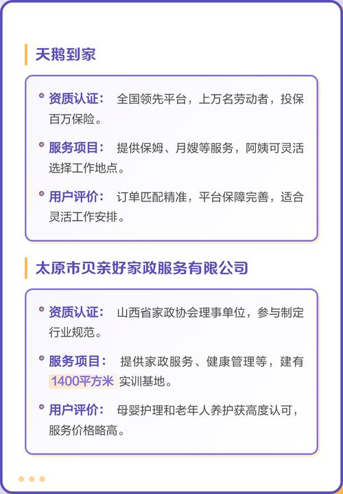 新都家政服务哪家好？如何挑选靠谱又实惠的？