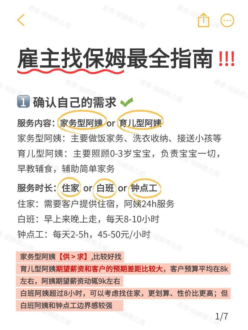 唯和家政服务有限公司的服务怎么样？