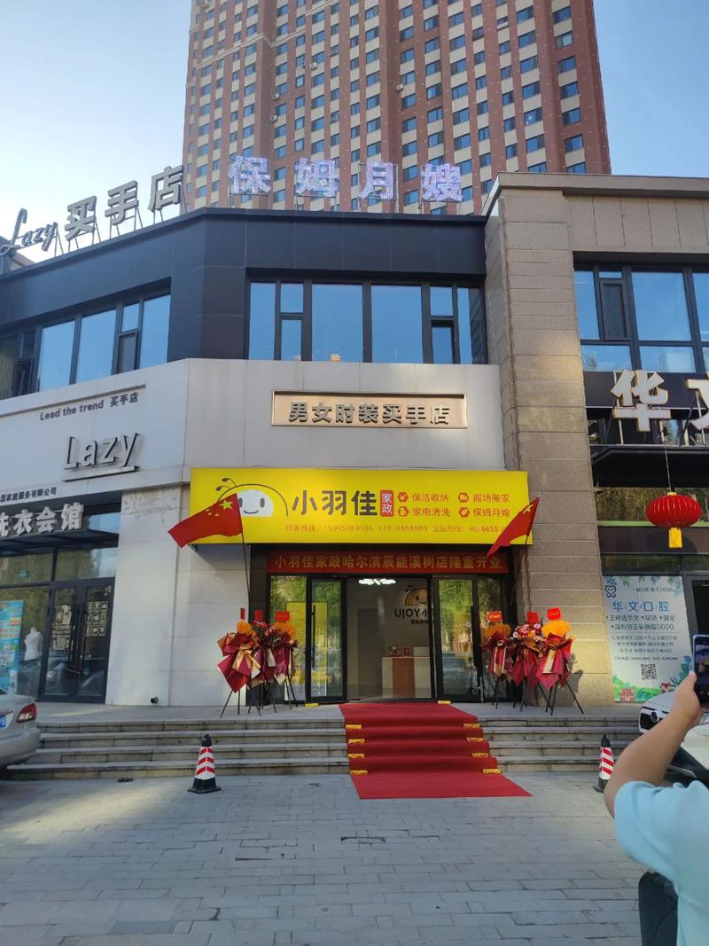 小羽佳家政服务怎么样？值得选择吗？