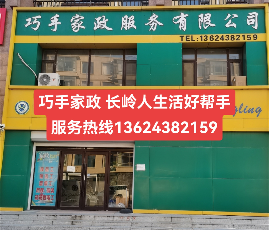 附近哪里能找到靠谱的家政服务？