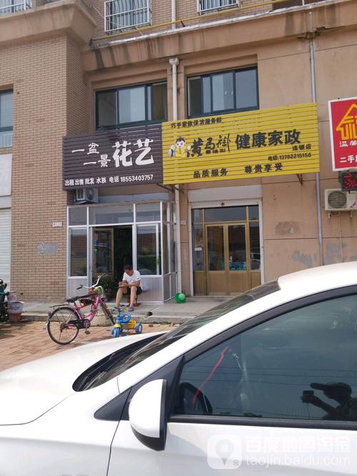 悦管家家政服务怎么样？值不值得选？