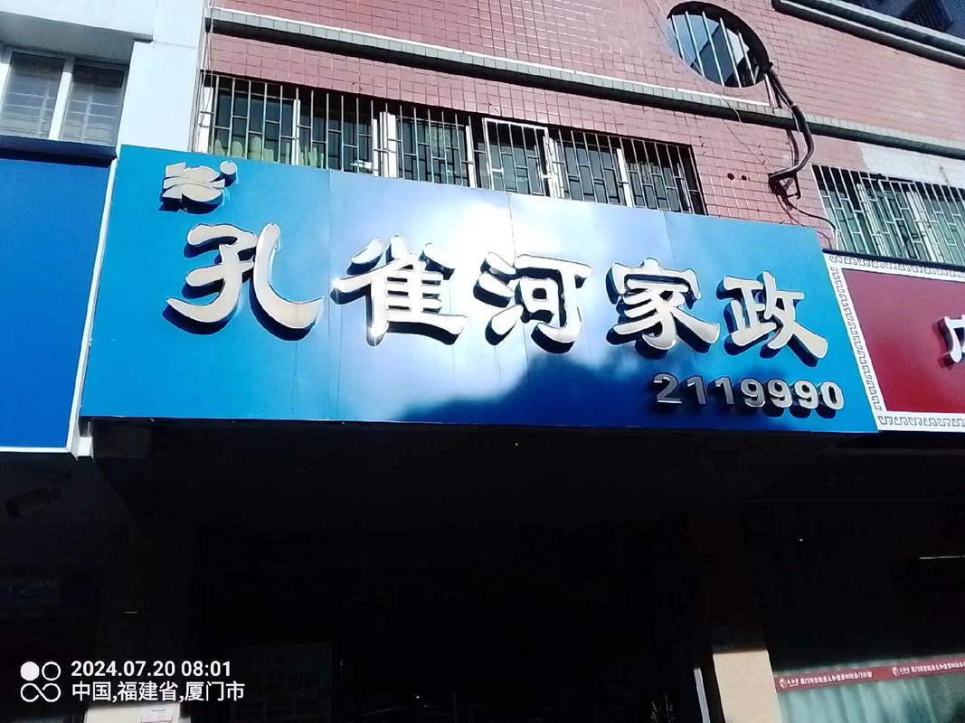北京管家帮家政公司服务怎么样？值得选择吗？