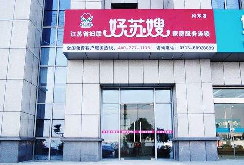 好苏嫂家政的月嫂服务有哪些专业培训？