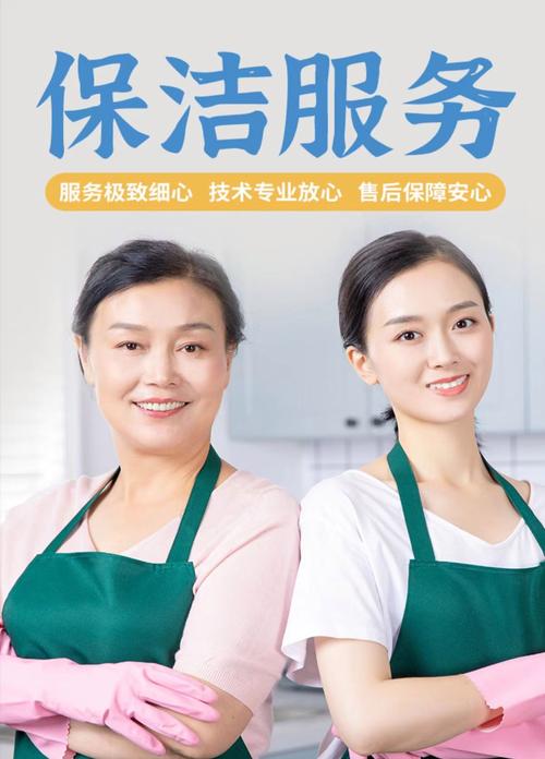 钟点工家政公司哪家好？服务靠谱吗？