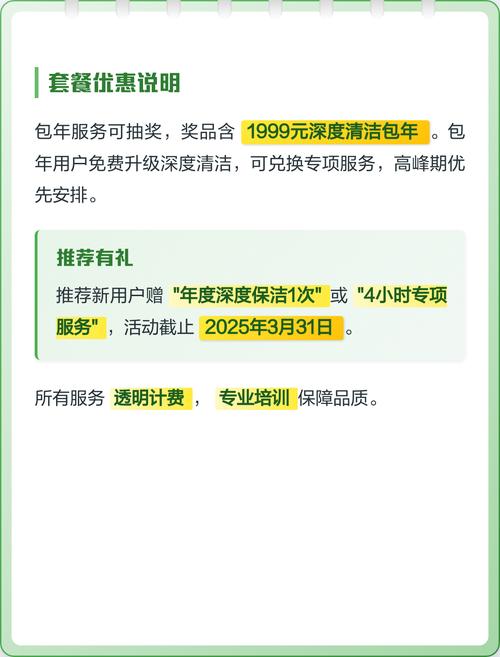 好康家政收费标准是多少？价格透明吗？