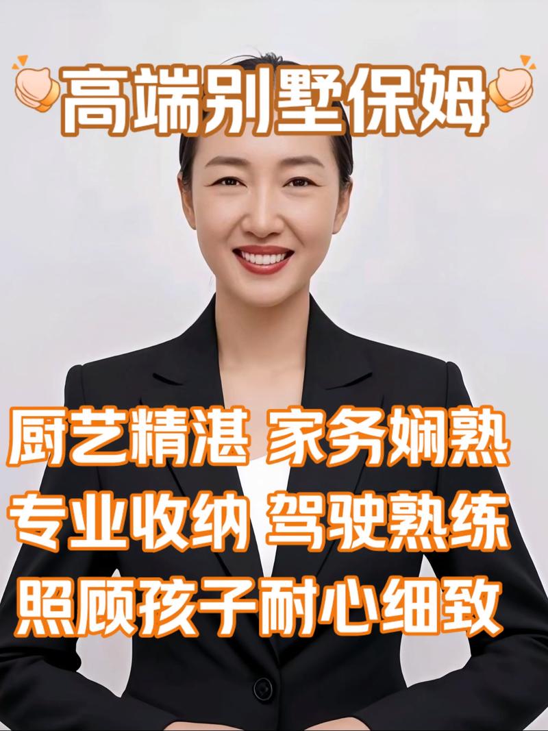 “家政妇调教19：如何高效培训新手保姆掌握家务技能？”