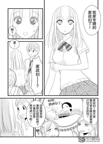 《调教家政妇漫画免费观看？这些资源网站靠谱吗？》