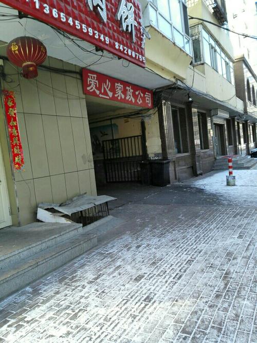北京家事无忧家政服务有限公司靠谱吗？